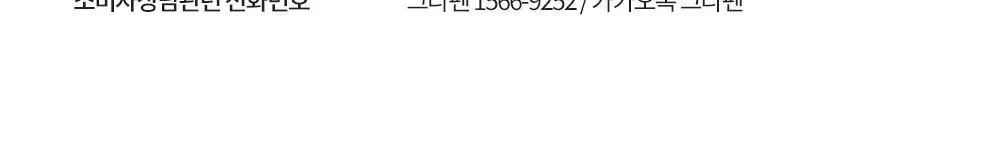 [곱슬/직모 모든머리용]그라펜 오리지널 다운펌 100ml 상세페이지 32